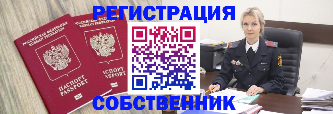 миграционный учет в Ангарске