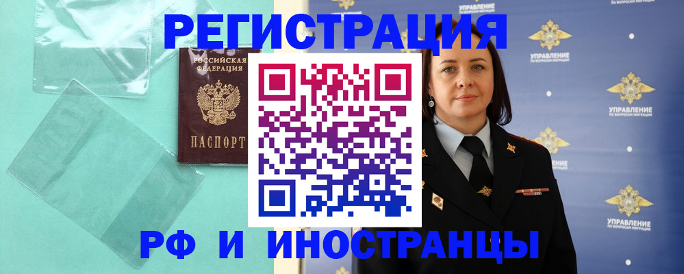 временная регистрация адрес в Ангарске