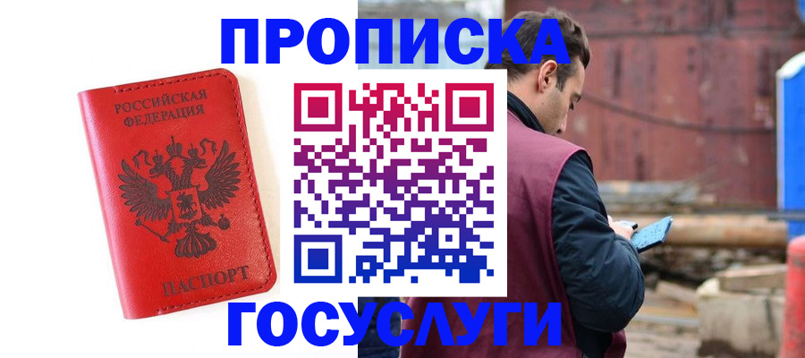 регистрация для дет. сада в Ангарске